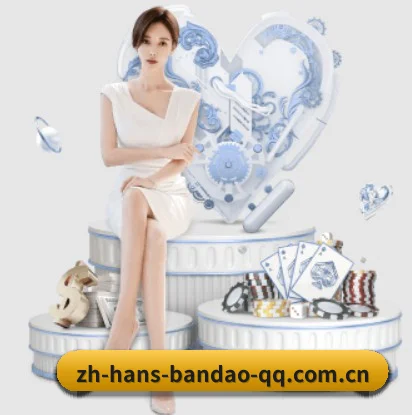 半岛体育在线 APP 界面(bandao)
